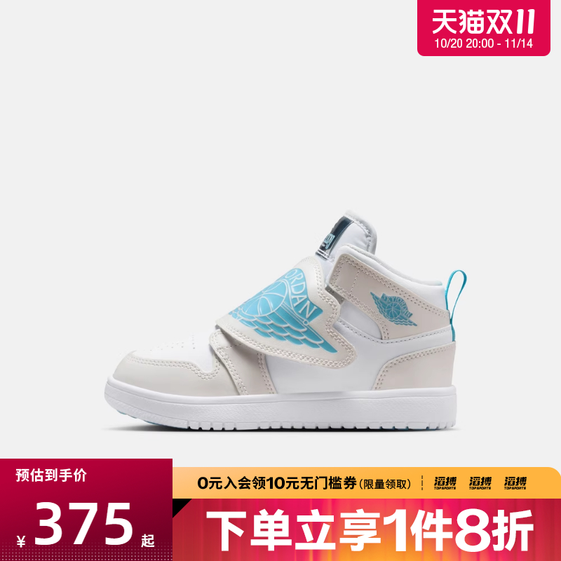 NIKE耐克小童鞋SKY JORDAN 1 (PS)运动训练篮球鞋HV4767-014