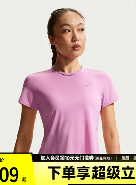 NIKE耐克女子Dri-FIT女子速干短袖跑步上衣IF1681-503