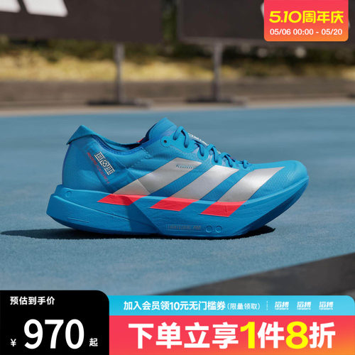 adidas阿迪达斯女子ADIZERO ADIOS PRO 4运动训练跑步鞋JR4797