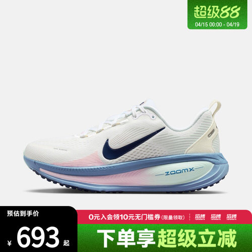NIKE耐克女鞋W NIKE VOMERO 18运动训练跑步鞋HM6804-115