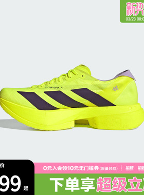 adidas阿迪达斯男鞋ADIZEROADIOSPRO4M运动训练跑步鞋JP6623