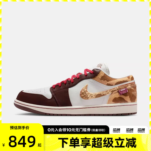 「滔搏运动」NIKE耐克新年AIR JORDAN 1男子运动篮球鞋IQ5321-121