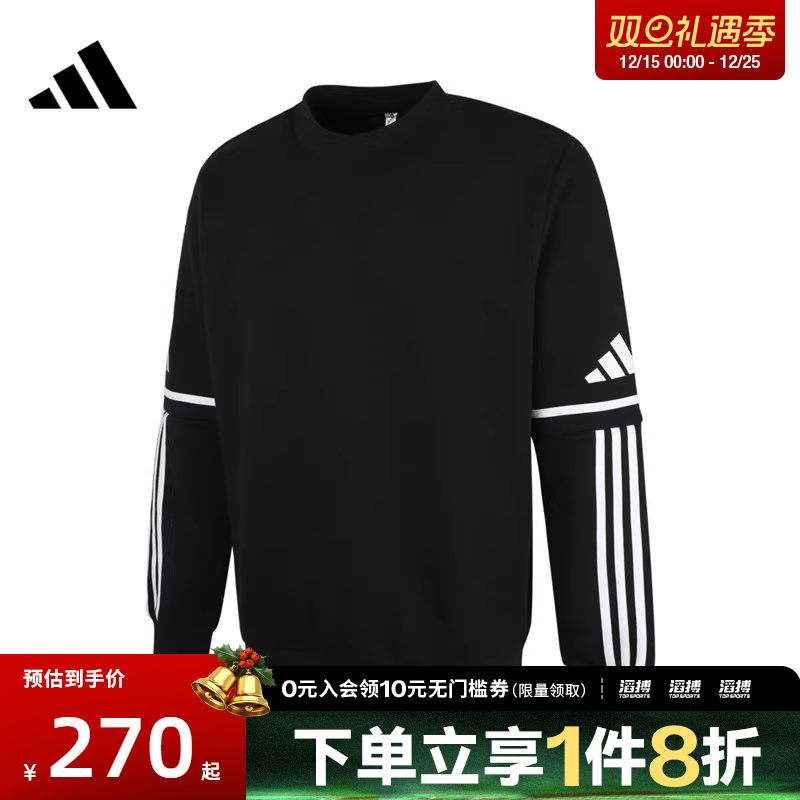 adidas阿迪达斯男子SQ25 SW CREW运动休闲套头衫卫衣JM3546