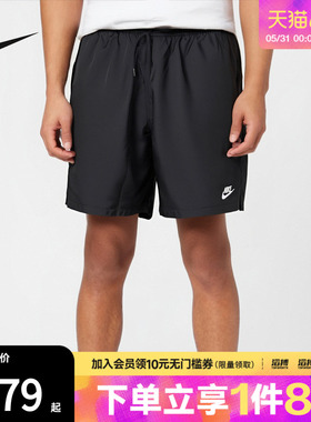 NIKE耐克男子CLUB黑色宽松跑步健身运动休闲梭织短裤FN3308-010