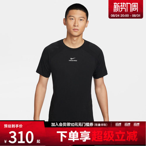 NIKE耐克男子M NP DFADV NPT SS TOP运动休闲短袖T恤IF2215-010