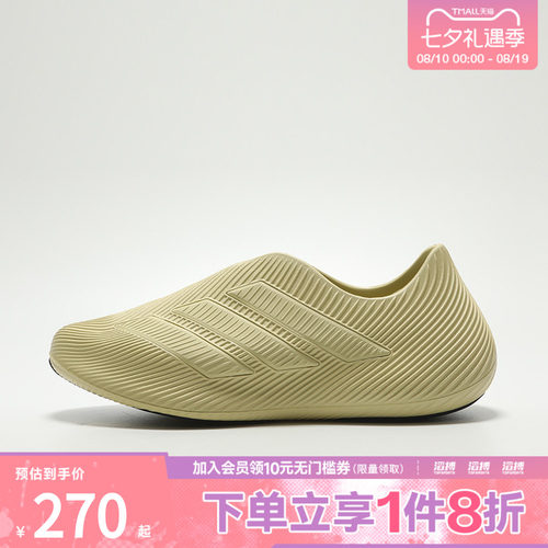 adidas阿迪达斯男女PURECHILL运动休闲凉鞋HQ2952