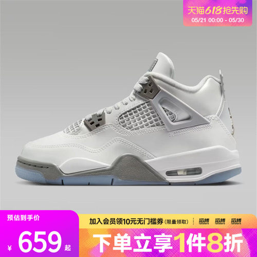 NIKE耐克男大童AIR JORDAN 4 RETRO气垫运动训练篮球鞋HV4401-014