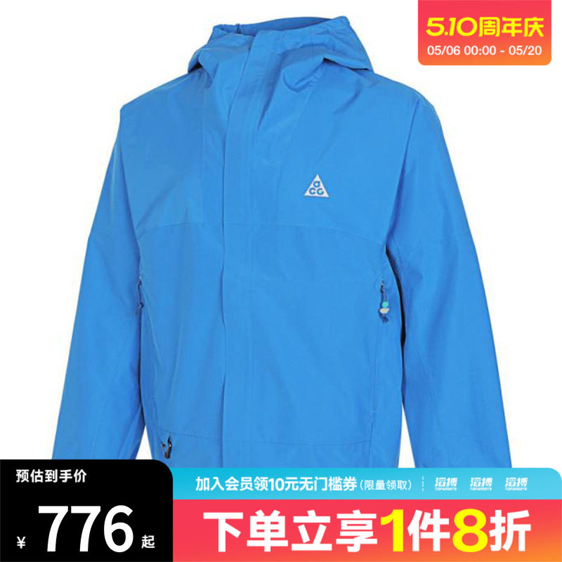 NIKE耐克男子M ACG SF CASCADE运动健身夹克外套DV9416-435