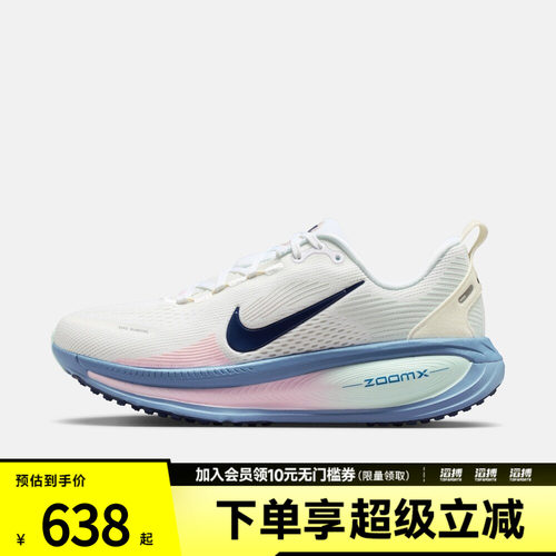 NIKE耐克女鞋W NIKE VOMERO 18运动训练跑步鞋HM6804-115