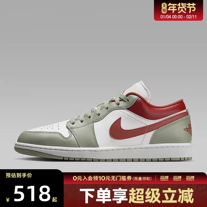 NIKE耐克男子AIR JORDAN 1百搭滔搏运动休闲篮球鞋553558-133