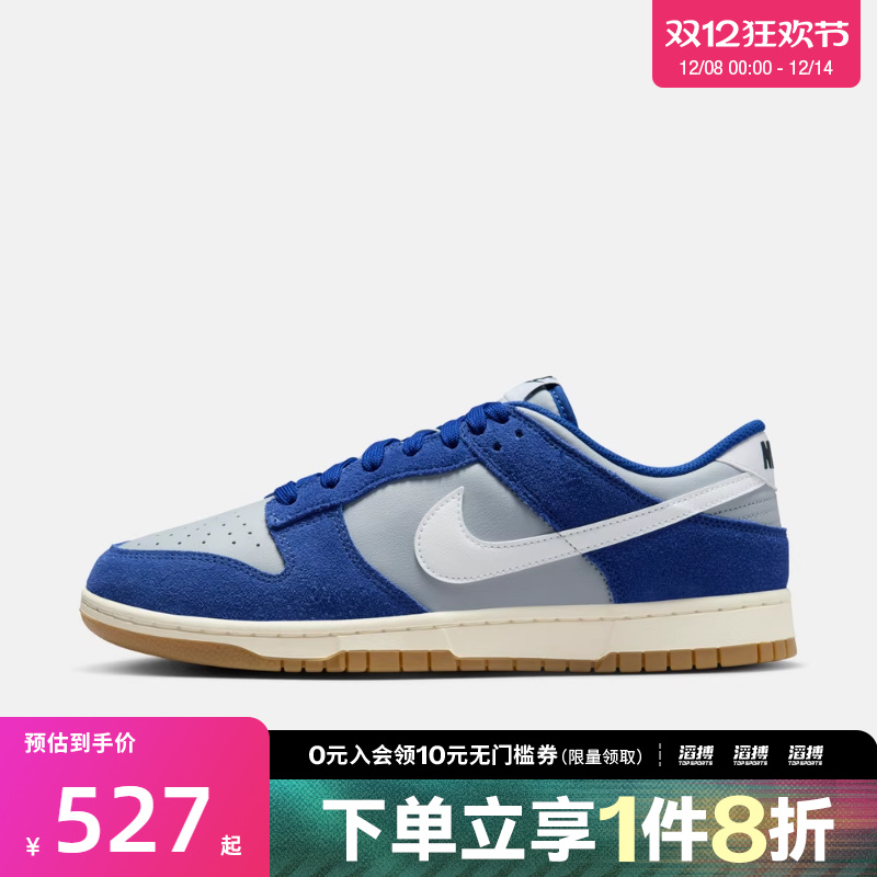 NIKE耐克男鞋NIKE DUNK LOW RETRO SE运动休闲鞋IB6399-003