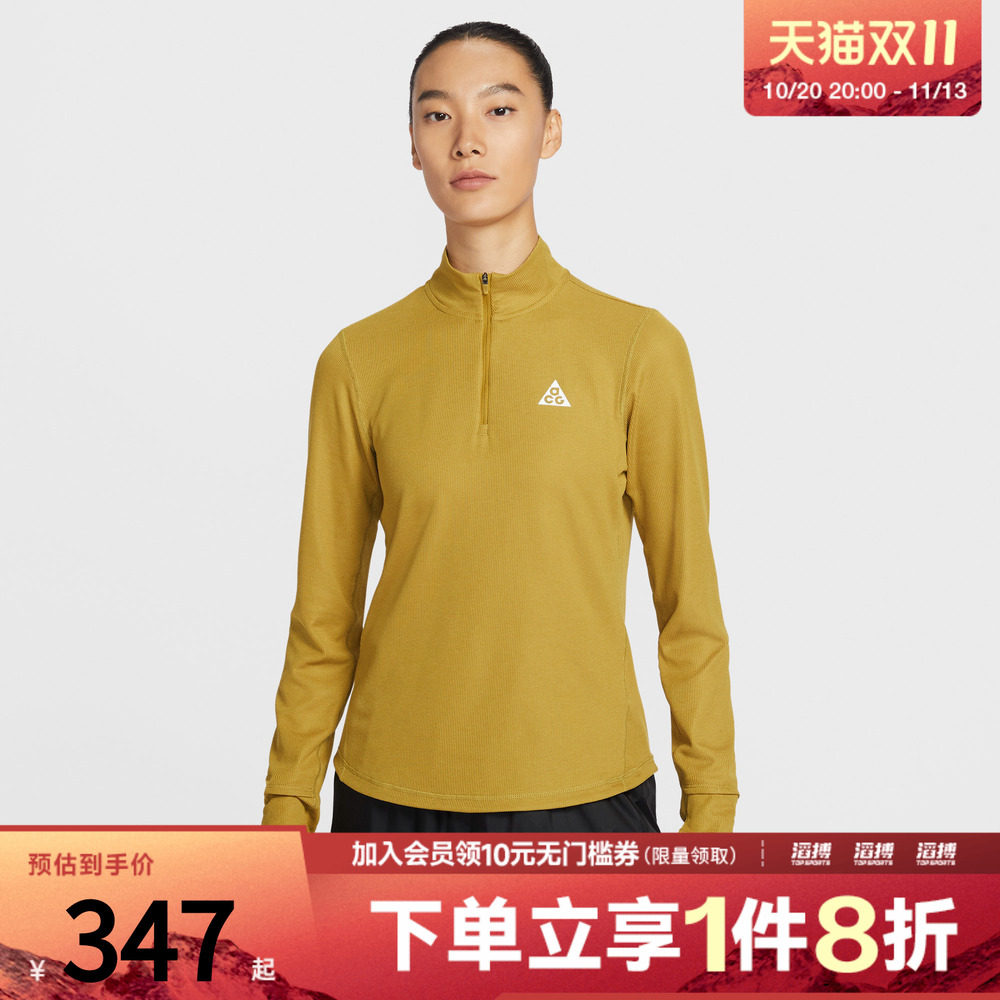 NIKE耐克女子ACG户外运动训练半拉链立领长袖T恤IO9648-322