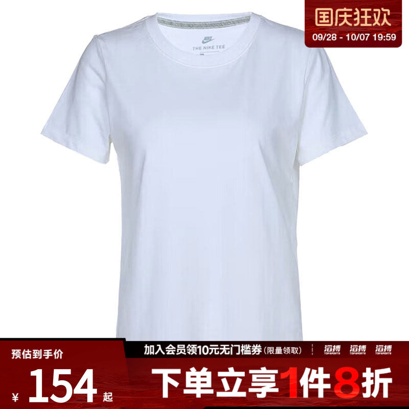 耐克女子休闲短袖CD2605-100