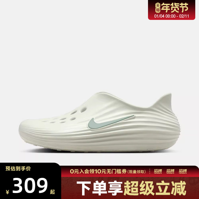 NIKE耐克男子REACTX REJUVEN8运动鞋休闲鞋拖鞋HV5060-005