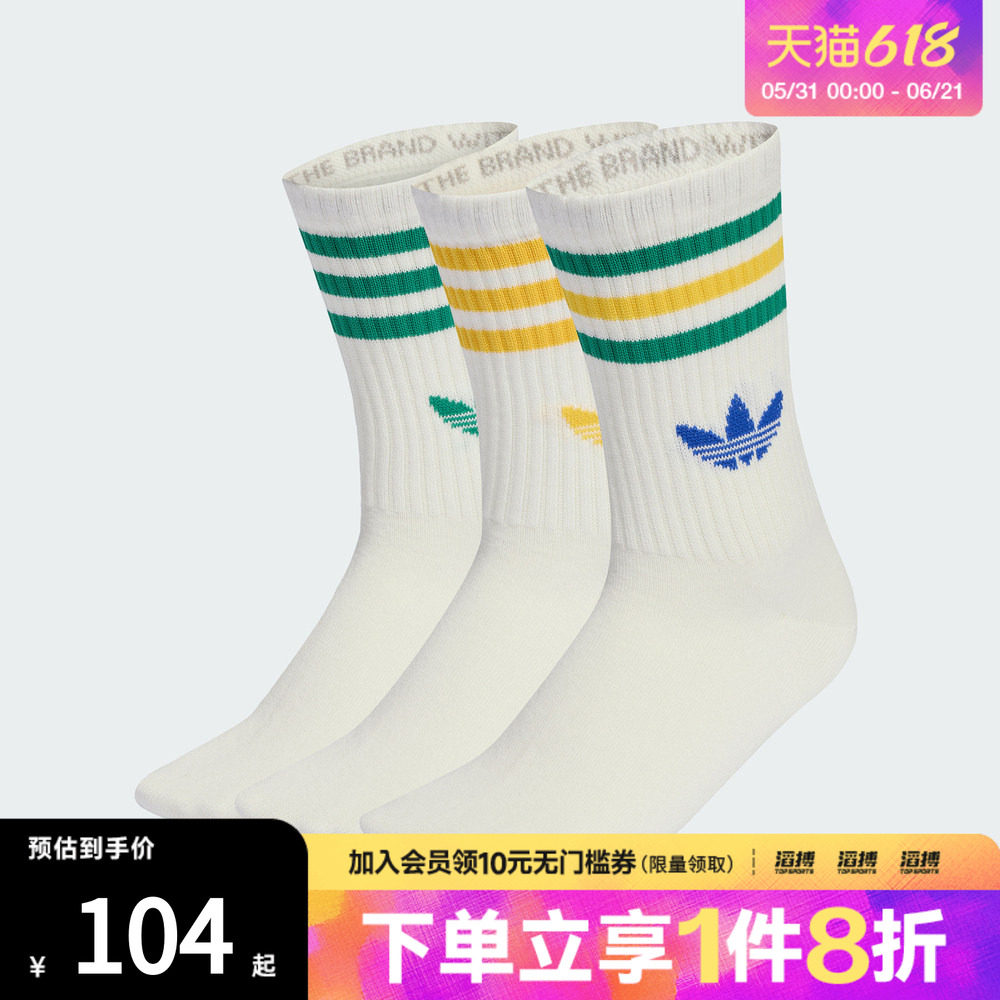 adidas阿迪达斯三叶草男女3S CREW S 3P休闲袜子KD8250