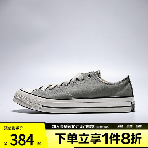 converse匡威男女Chuck Taylor 70S SEASONAL运动帆布鞋A17906C