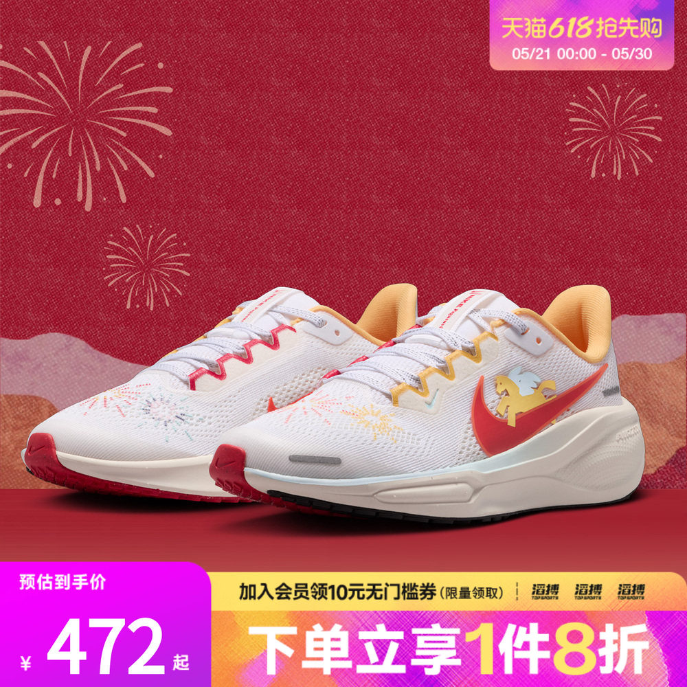 NIKE耐克马年限定新年款大童鞋飞马41运动训练跑步鞋IQ1139-161