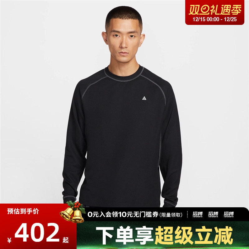 NIKE耐克男子ACG DFADV CHINATI运动休闲长袖T恤HV0586-010