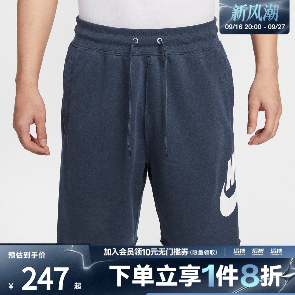 NIKE耐克男子AS M NK CLUB ALUMNI FT运动休闲短裤FQ4951-451