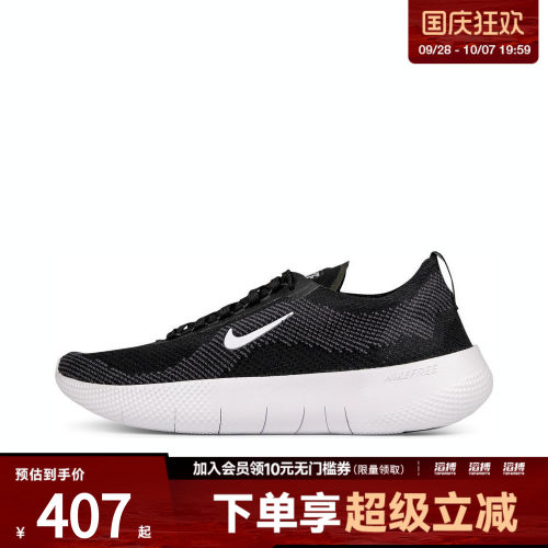 耐克男子训练跑步鞋HF1078-002