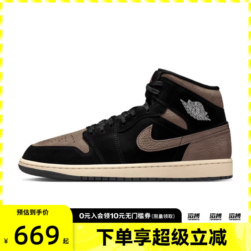 NIKE耐克男鞋AIR JORDAN 1 MID SE运动训练篮球鞋IB7110-002