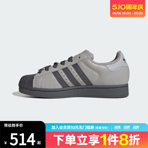 adidas阿迪达斯三叶草男女SUPERSTAR皮面贝壳头板鞋运动鞋IH1629