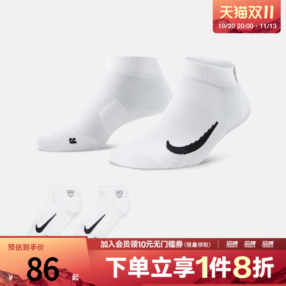 NIKE耐克男女U MULTIPLIER LOW 2PR休闲袜子CV2617-100