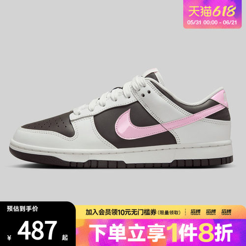 NIKE耐克女鞋W DUNK LOW运动休闲鞋IB8510-100