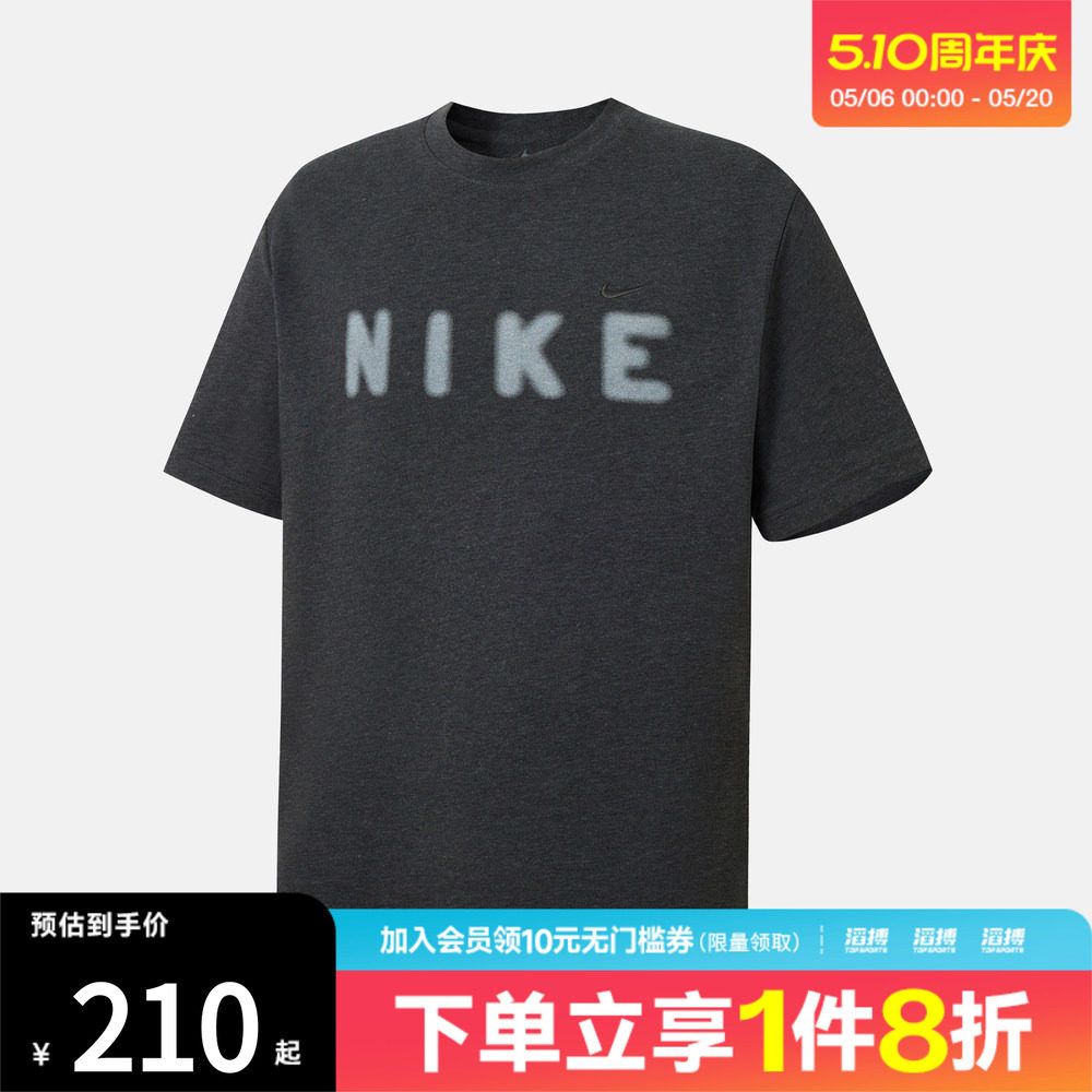 「滔搏运动」NIKE耐克男子运动休闲短袖T恤IV2642-060