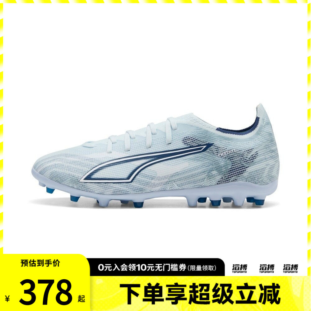 puma彪马男女鞋-ULTRA 6 MATCH MG运动训练足球鞋10897203