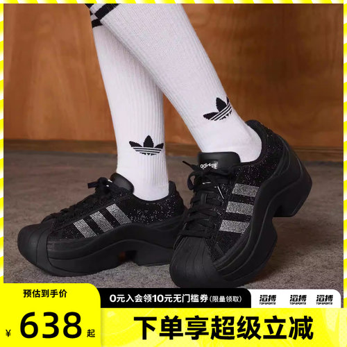 滔搏adidas阿迪达斯三叶草男女经典厚底闪钻贝壳头运动板鞋IH1663