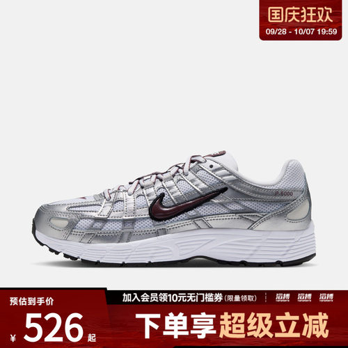 NIKE耐克女子P-6000运动休闲鞋BV1021-112