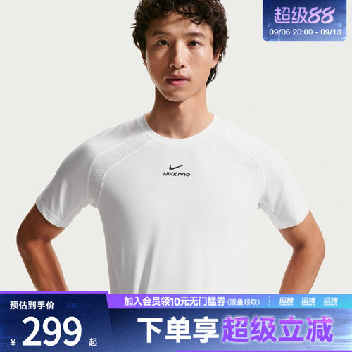 NIKE耐克男子NP DFADV NPT SS TOP运动休闲短袖T恤IF2215-100