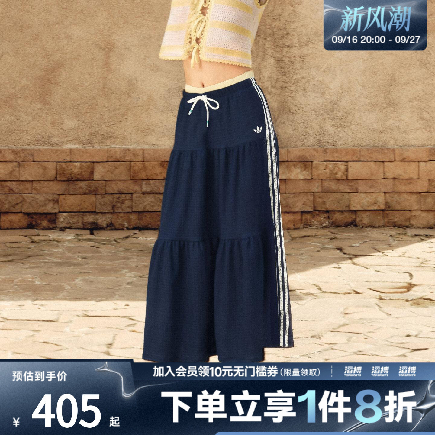 「滔搏运动」adidas阿迪达斯三叶草女子度假风休闲半身裙KX0728