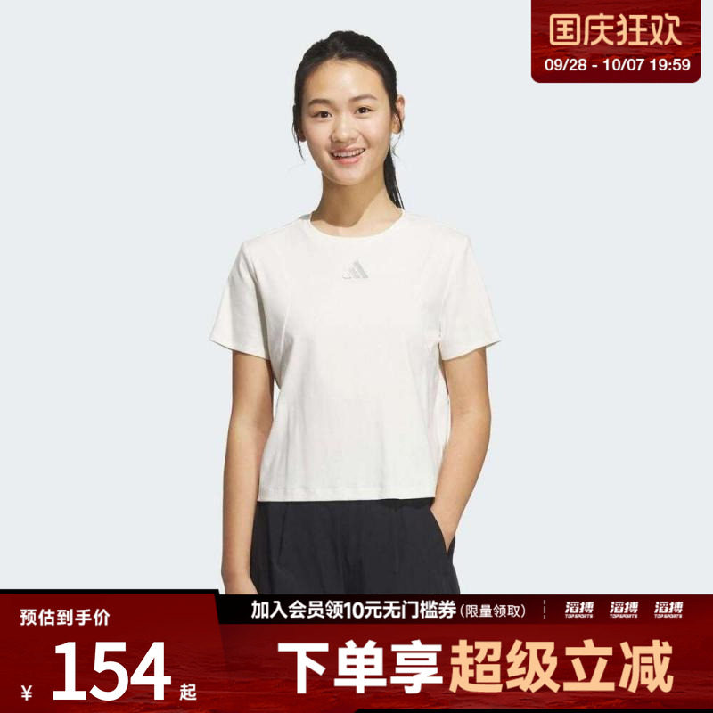 adidas阿迪达斯女子轻肤感凉感运动休闲短袖圆领T恤JM8819