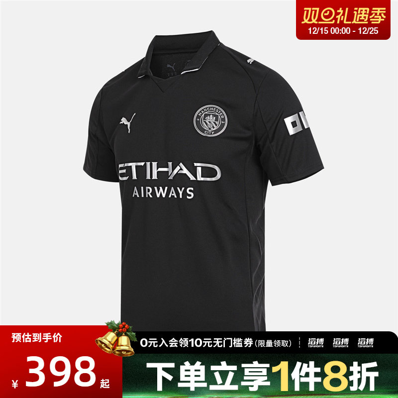 puma彪马男子Away Jersey Replica运动休闲短袖T恤78035002