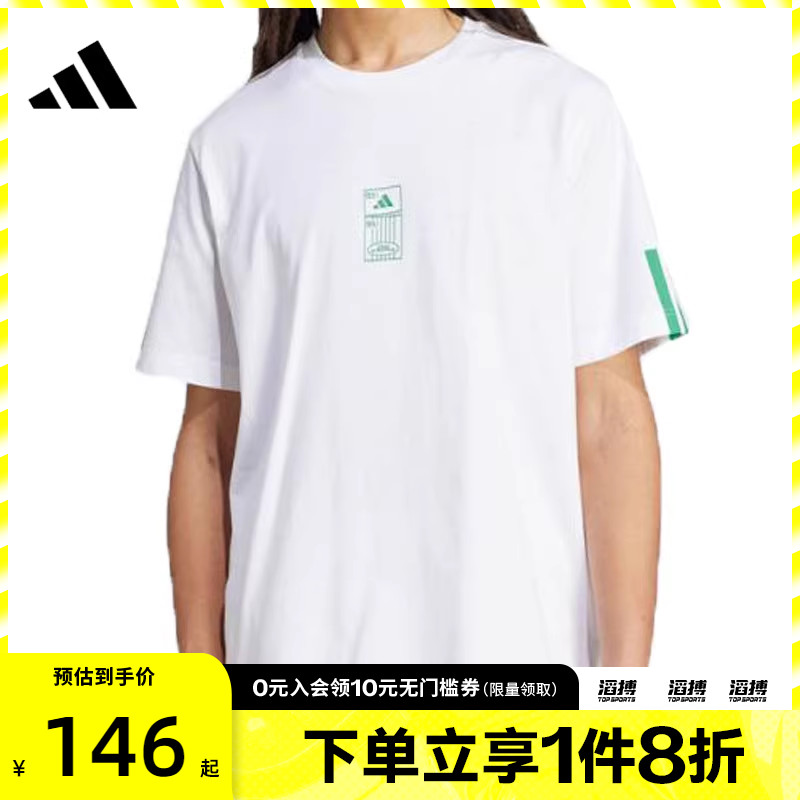 adidas阿迪达斯男子M STAD TICKET运动休闲短袖T恤JM6473