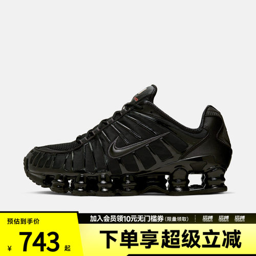 NIKE耐克男子NIKE SHOX TL运动休闲鞋AV3595-002