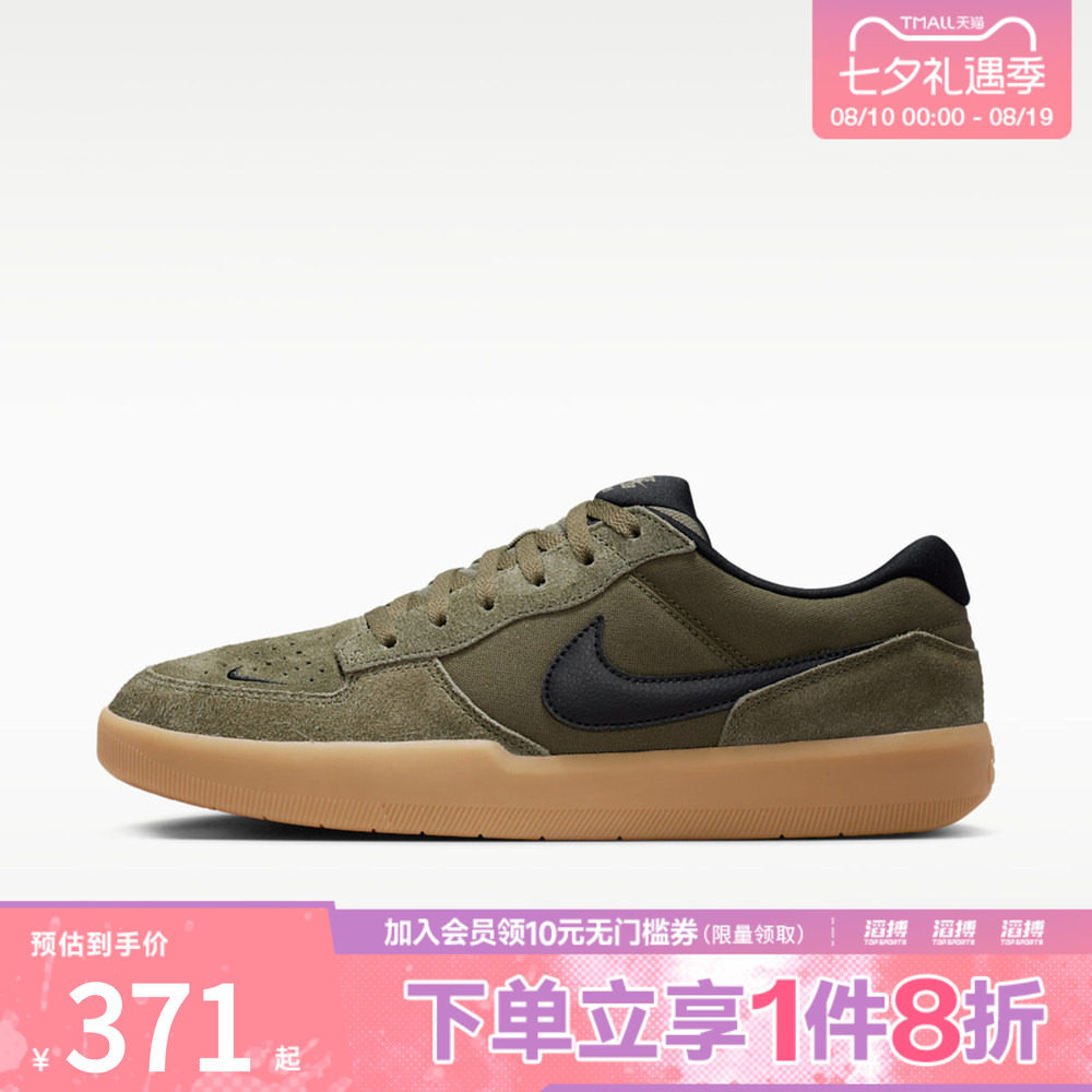 NIKE耐克男子NIKE SB FORCE 58运动休闲鞋IQ8398-200