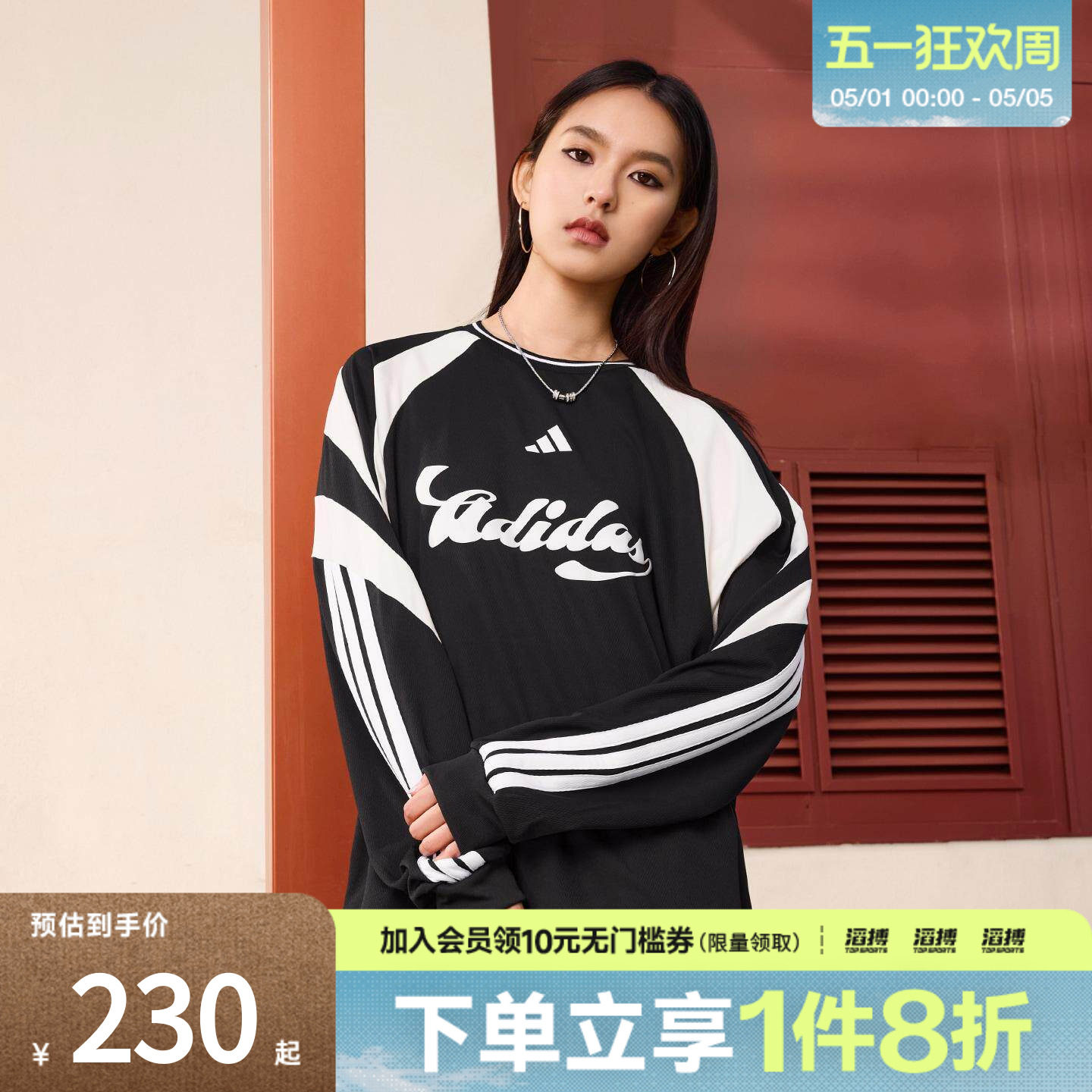 「滔搏运动」adidas阿迪达斯女子足球风宽松休闲长袖T恤JY7638