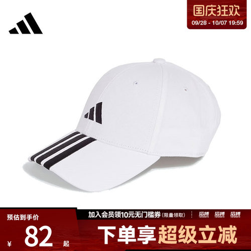adidas阿迪达斯男女易用系运动遮阳硬顶棒球帽JE5652