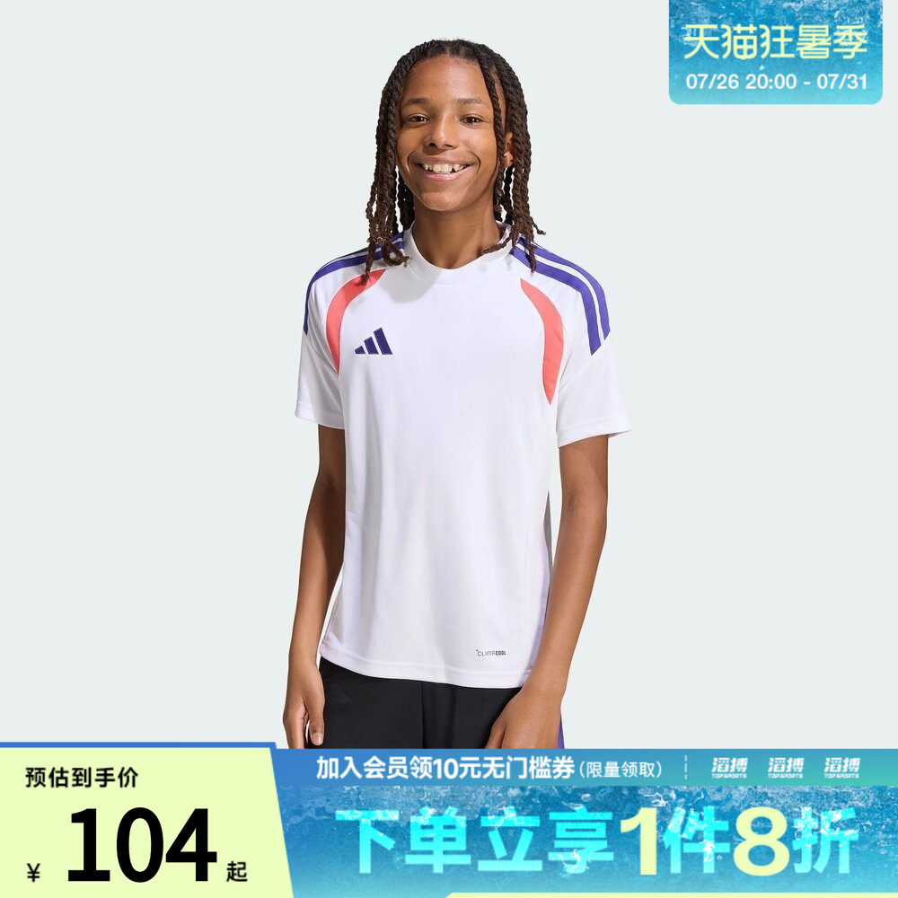 adidas阿迪达斯大童速干足球运动训练短袖球衣KS0298