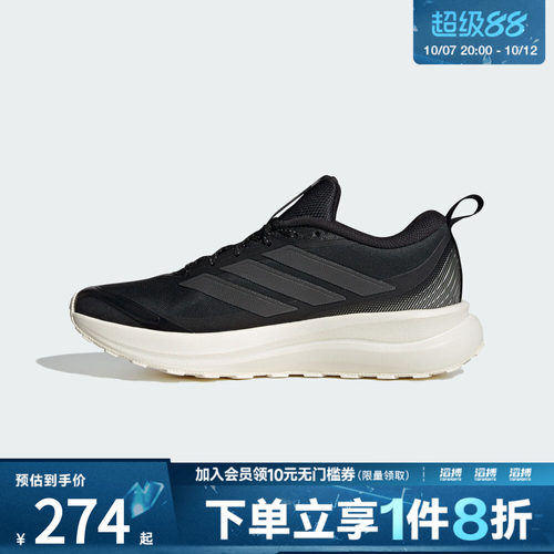 adidas阿迪达斯女子RUNFALCON 6 ATR W运动训练跑步鞋IH1833