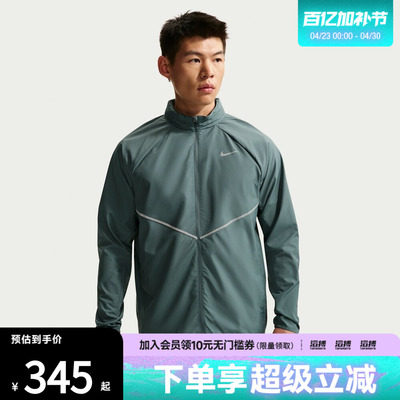 NIKE耐克男子AS UV RPL MILER JKT运动健身夹克外套IF2370-382
