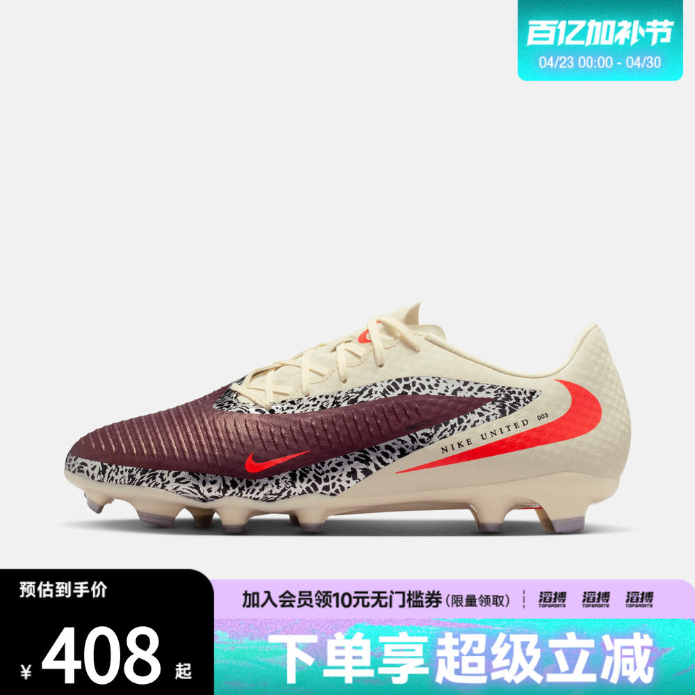 NIKE耐克男鞋PHANTOM 6 LOW ACAD FG/MG NU3运动足球鞋IO8446-661