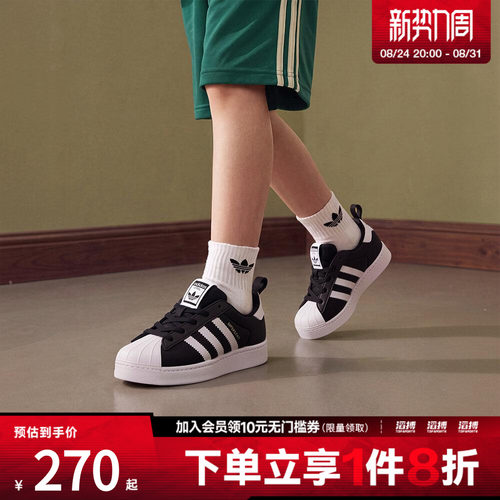 adidas阿迪达斯三叶草儿童SUPERSTAR QUICKON K运动休闲鞋KK2176