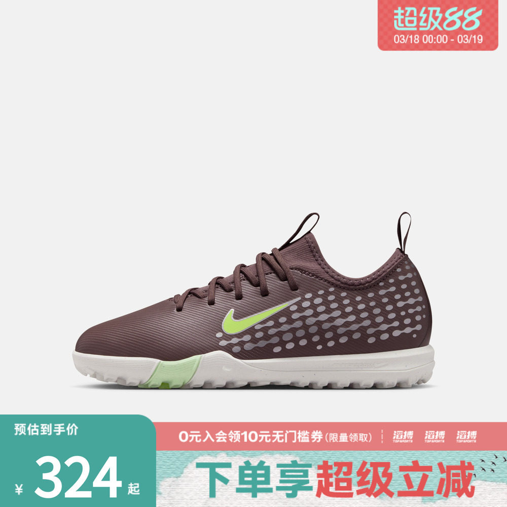 NIKE耐克大童鞋JR ZOOM VAPOR 16 运动训练足球鞋FQ8285-200