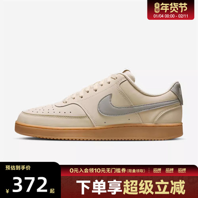 NIKE耐克男子COURT VISION LO V2运动鞋休闲鞋板鞋HV8139-200