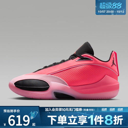 NIKE耐克男子JORDAN TRIANGLE PF运动训练篮球鞋IO0424-600