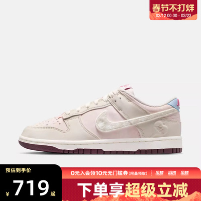 「情人节」NIKE耐克女鞋W NIKE DUNK LOW运动休闲鞋IQ1145-610